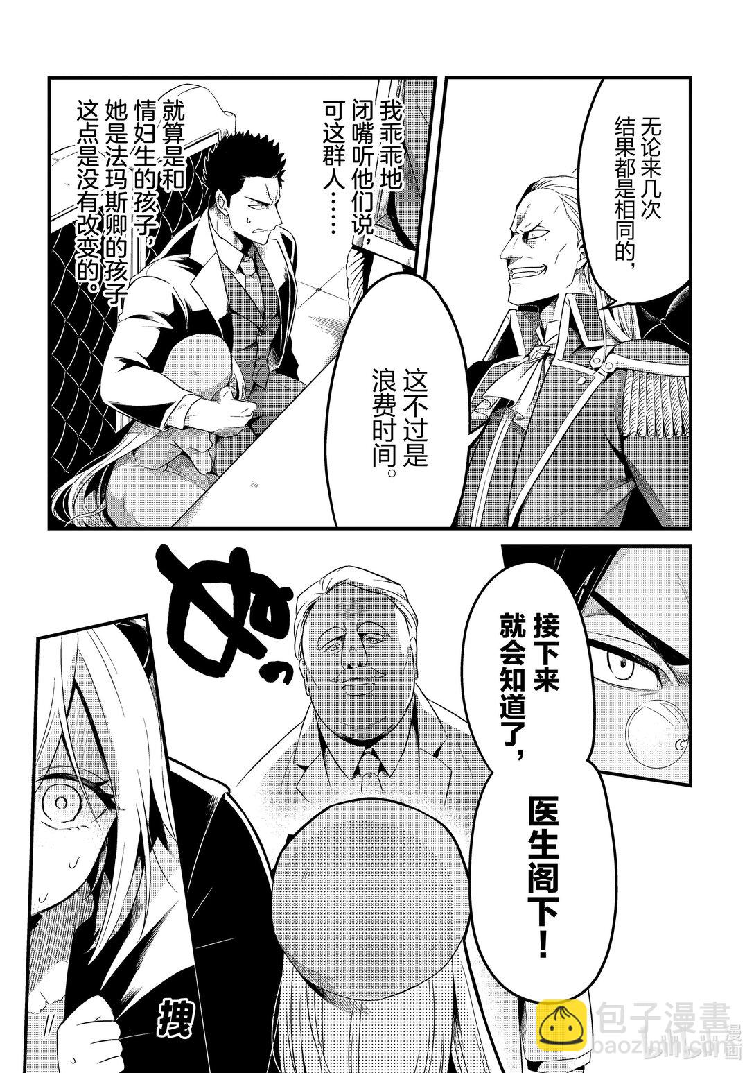 9 流放奴隶和阴谋的法庭Ⅱ8