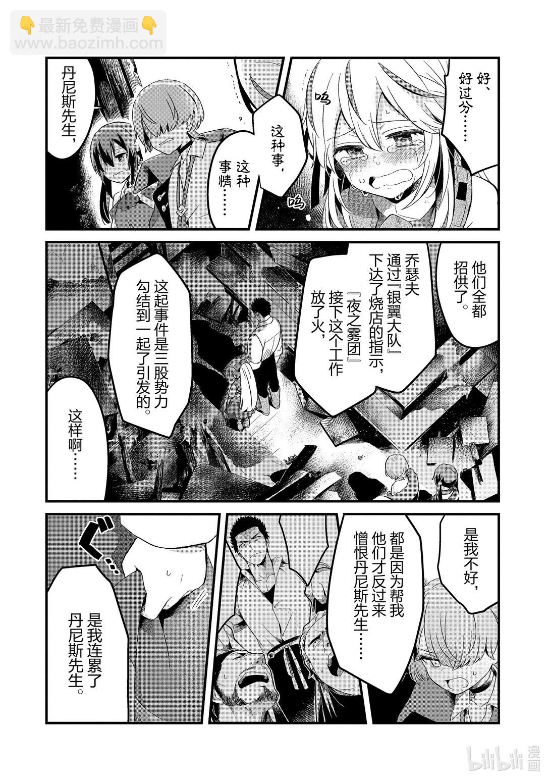 11 生意兴隆在高潮前Ⅱ12