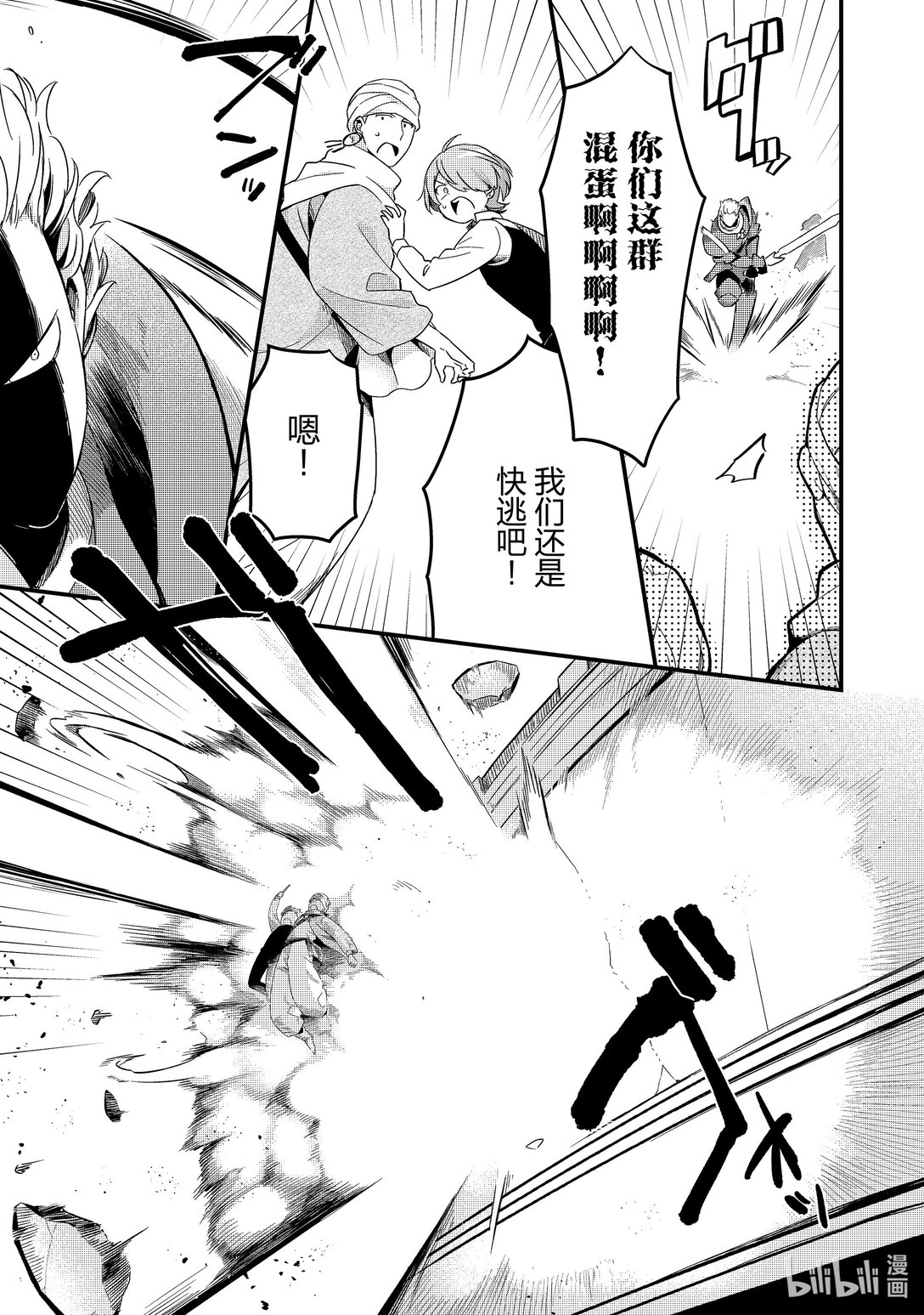 14 最强的厨师Ⅱ10