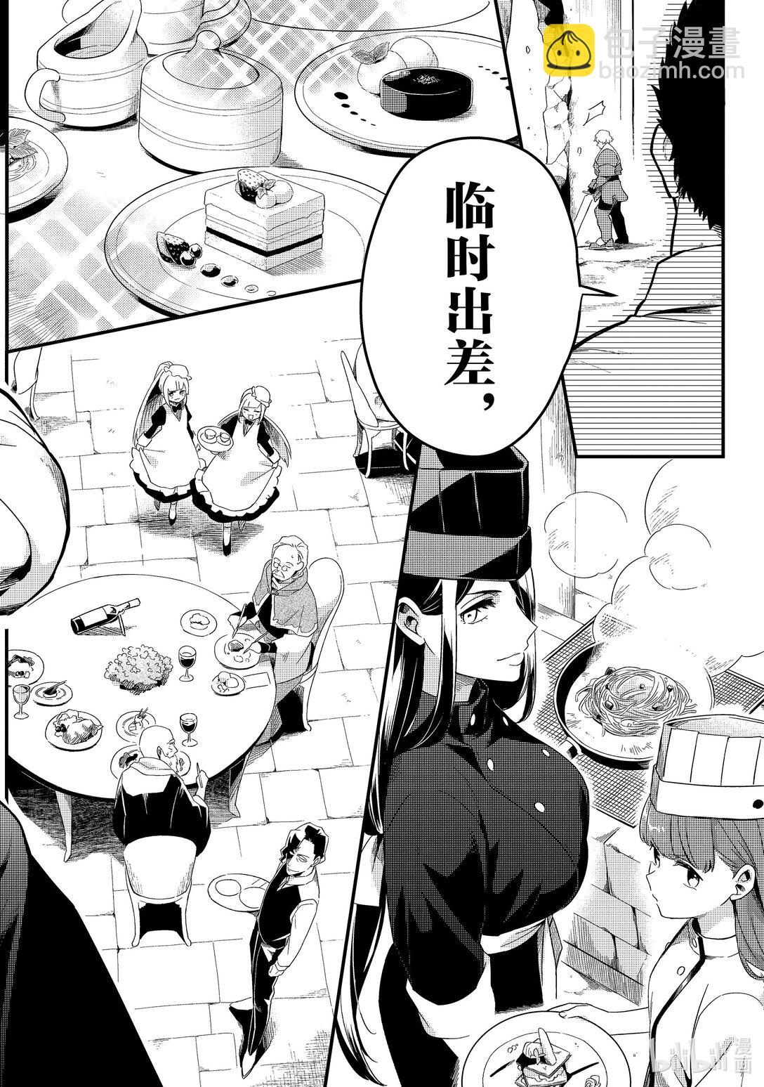 14 最强的厨师Ⅱ13