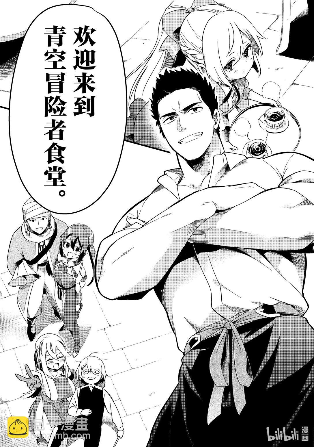 14 最强的厨师Ⅱ14
