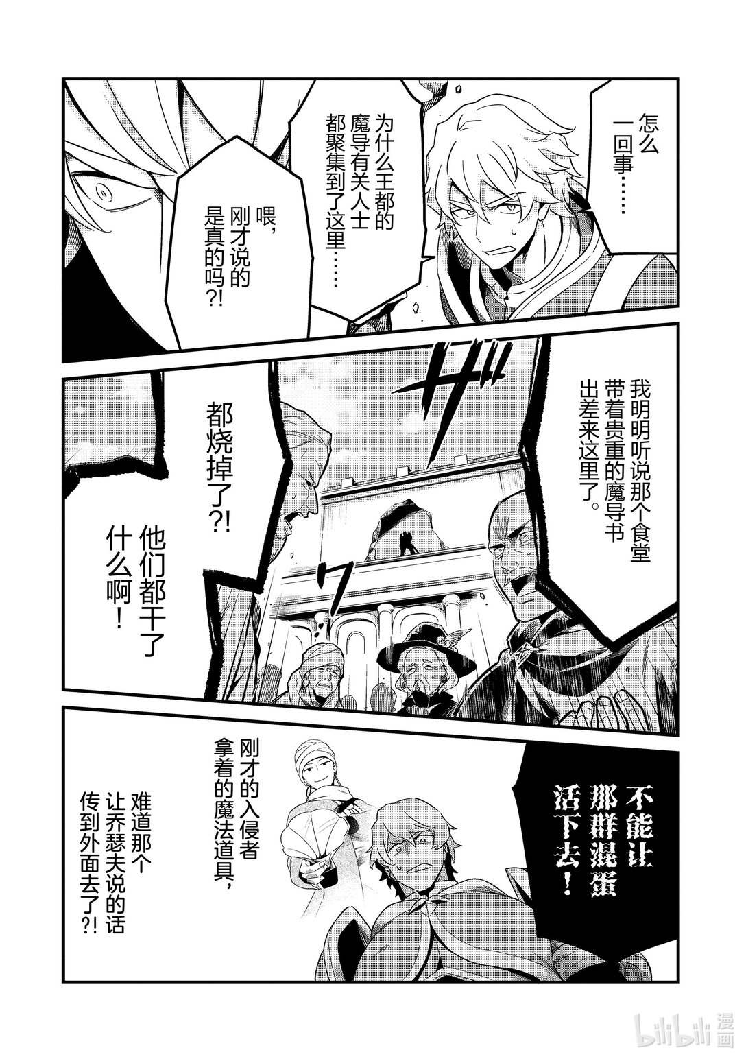 14 最强的厨师Ⅱ15