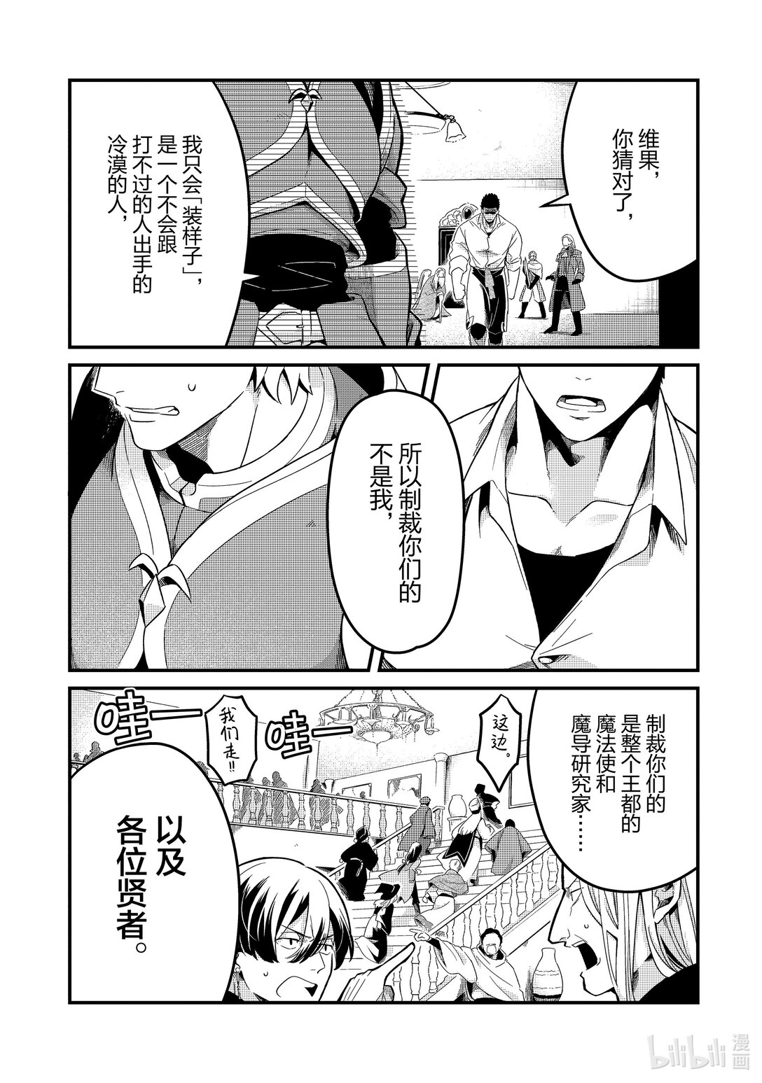 14 最强的厨师Ⅱ16