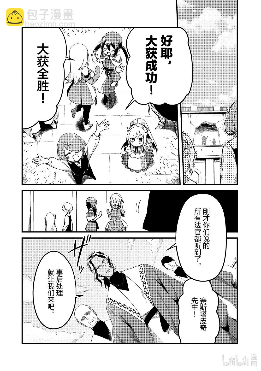 14 最强的厨师Ⅱ19