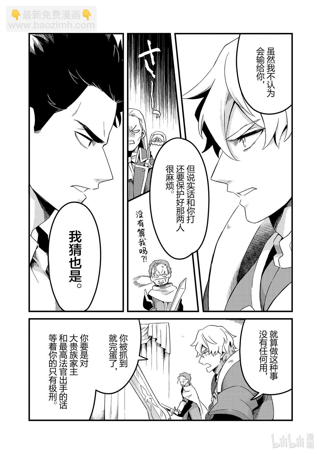14 最强的厨师Ⅱ2