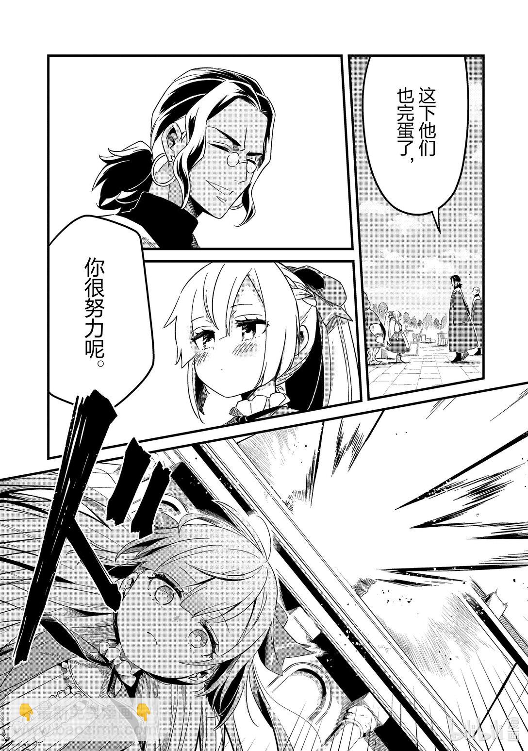 14 最强的厨师Ⅱ20