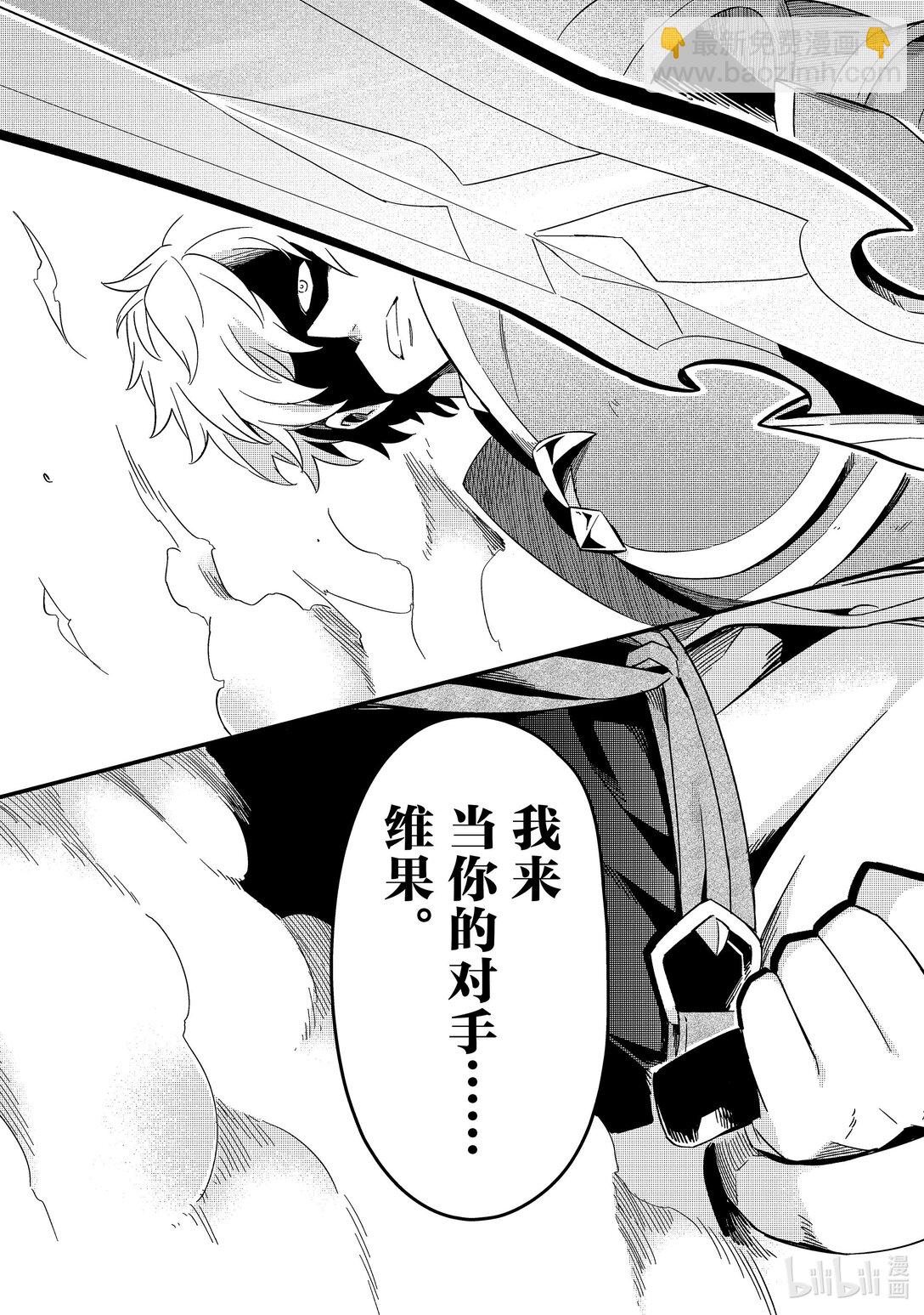14 最强的厨师Ⅱ24