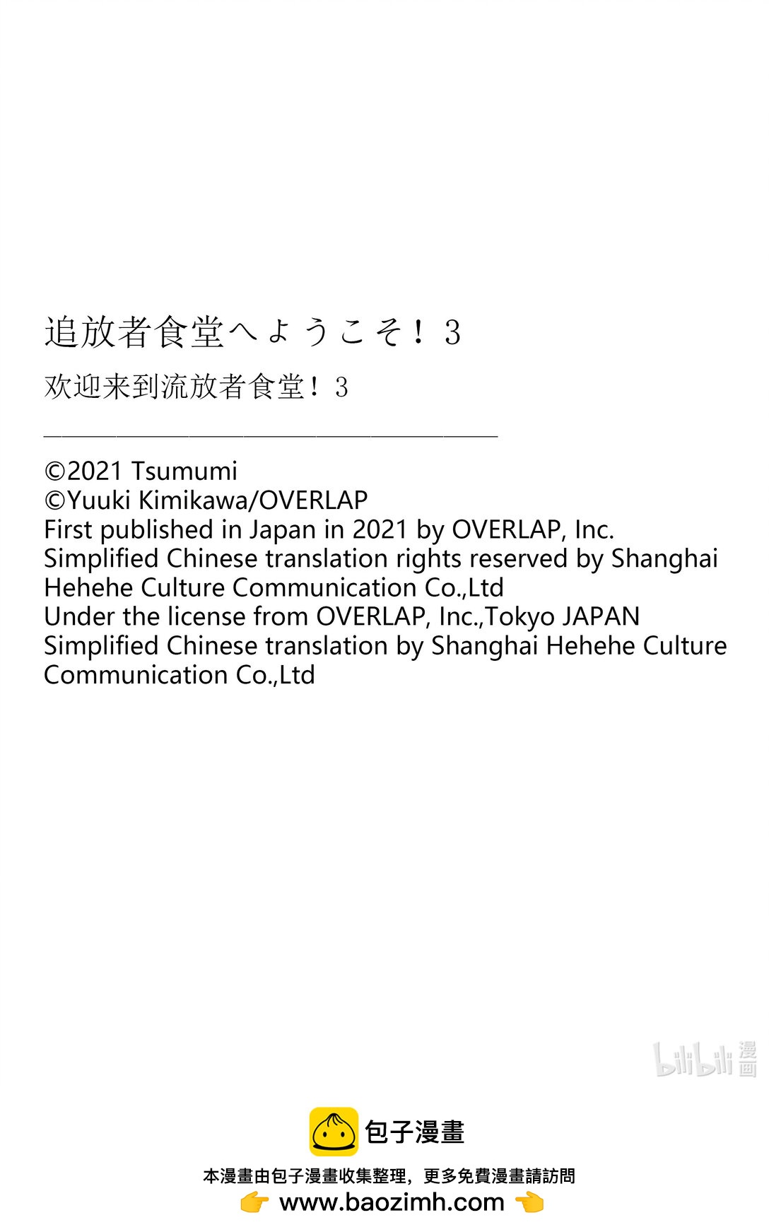 14 最强的厨师Ⅱ26