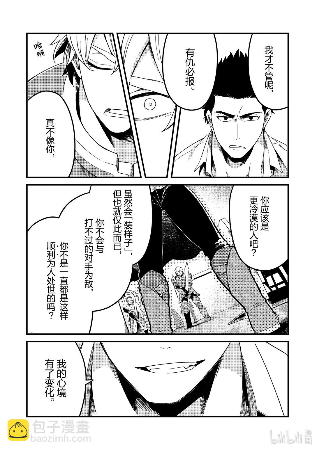 14 最强的厨师Ⅱ3