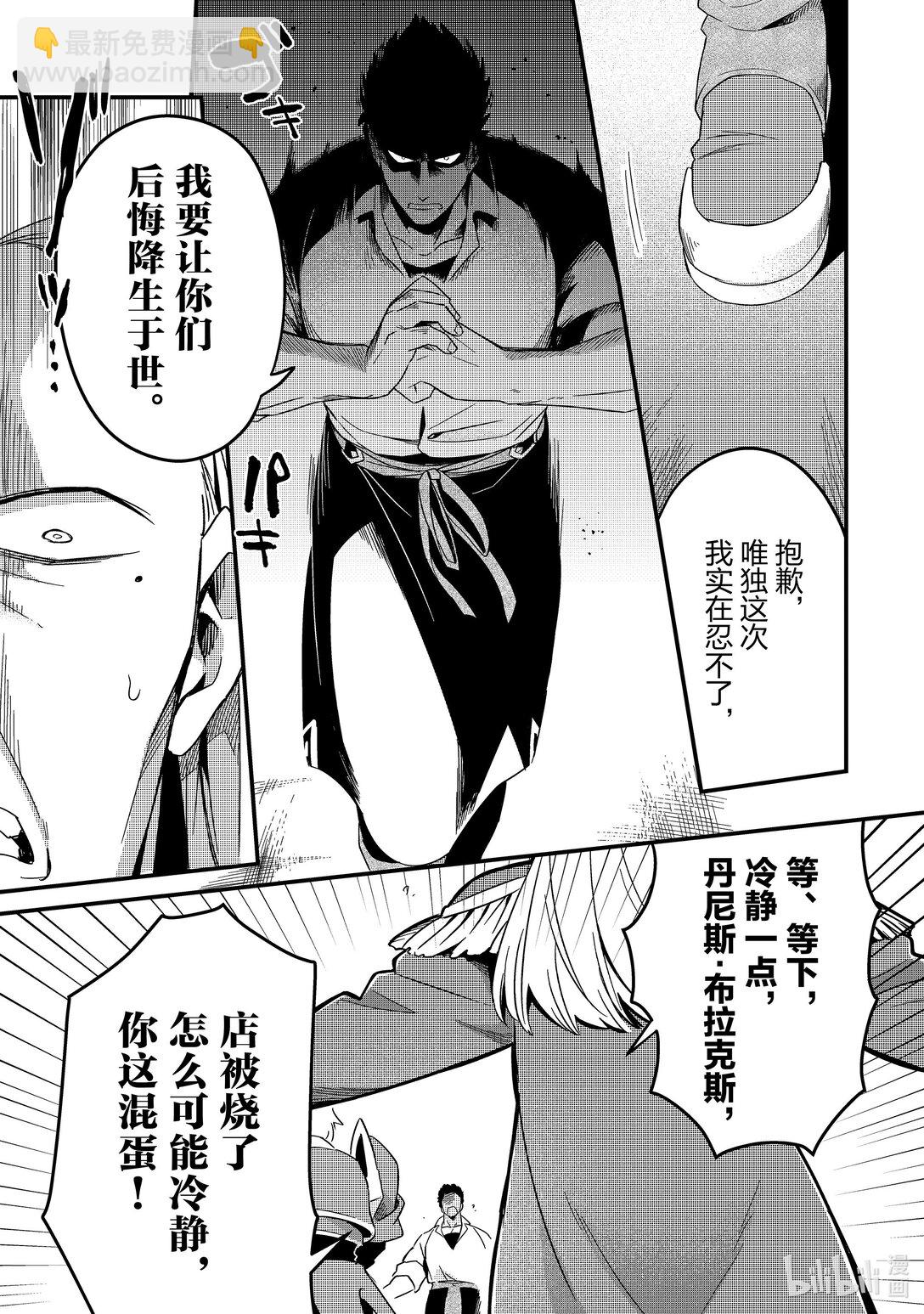 14 最强的厨师Ⅱ4