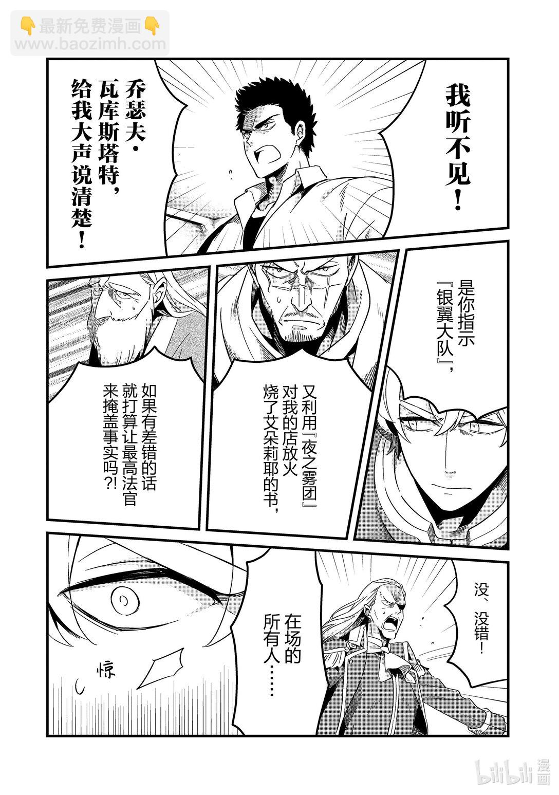 14 最强的厨师Ⅱ7