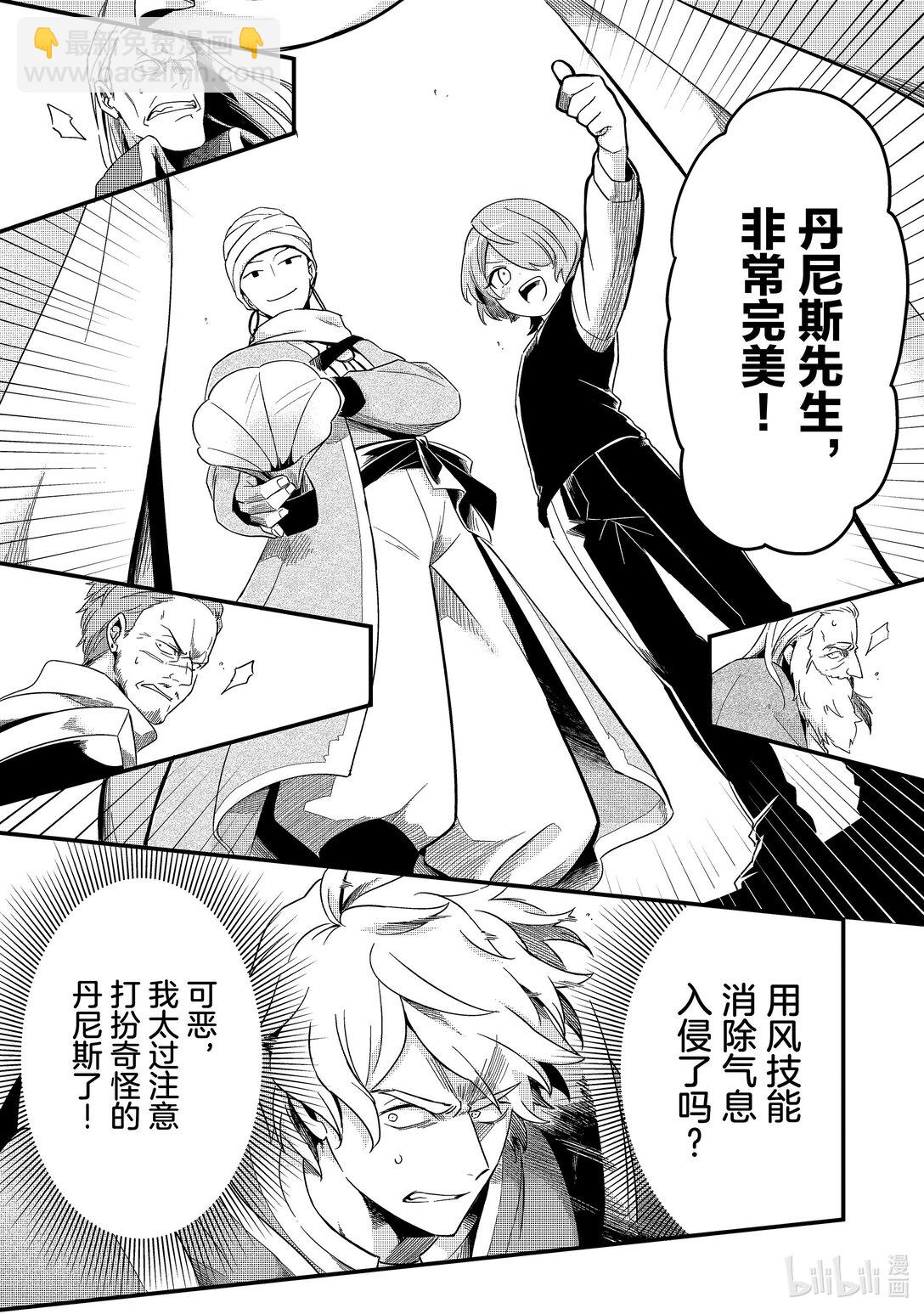 14 最强的厨师Ⅱ9