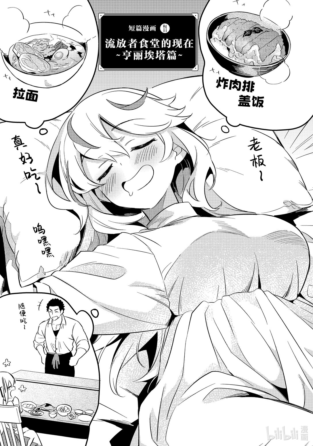 短篇 小说 漫画0