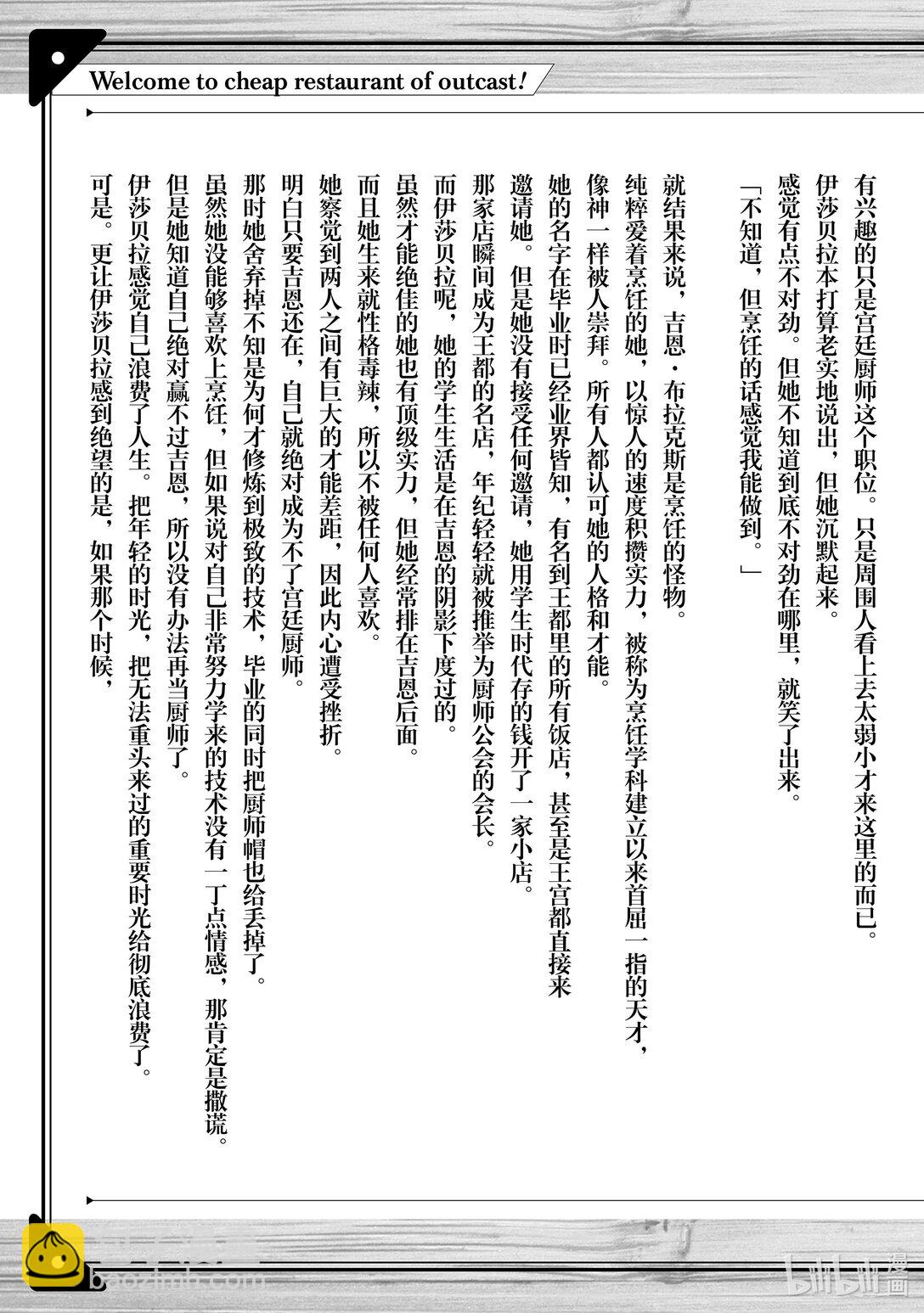 短篇 小说 漫画10