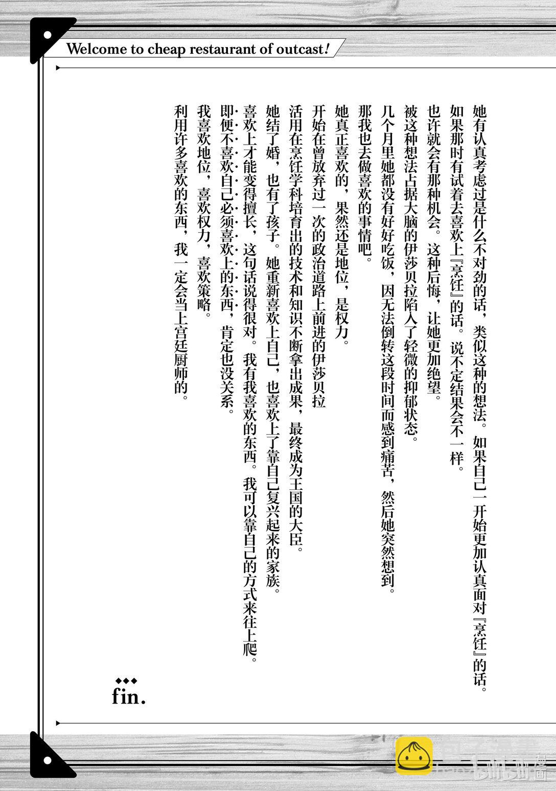 短篇 小说 漫画11
