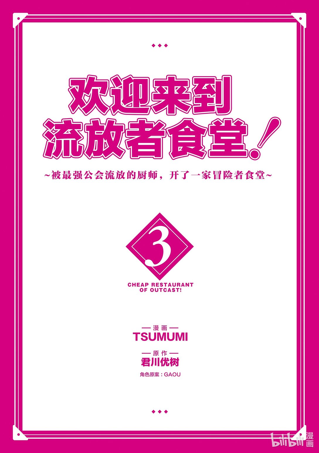 短篇 小说 漫画16