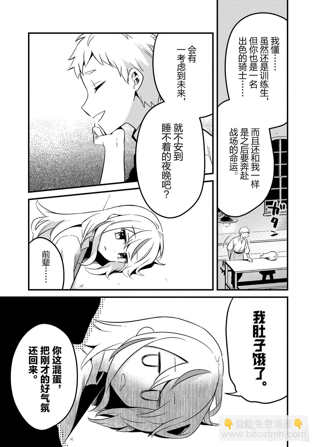 短篇 小说 漫画2