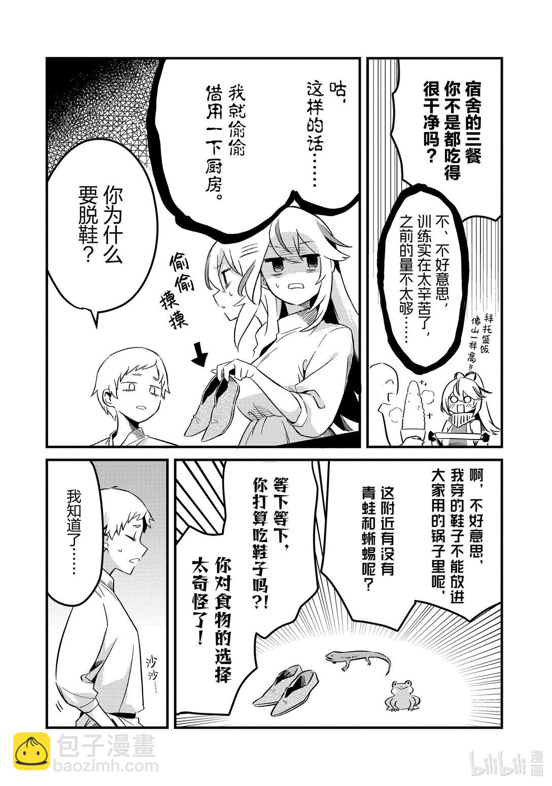 短篇 小说 漫画3
