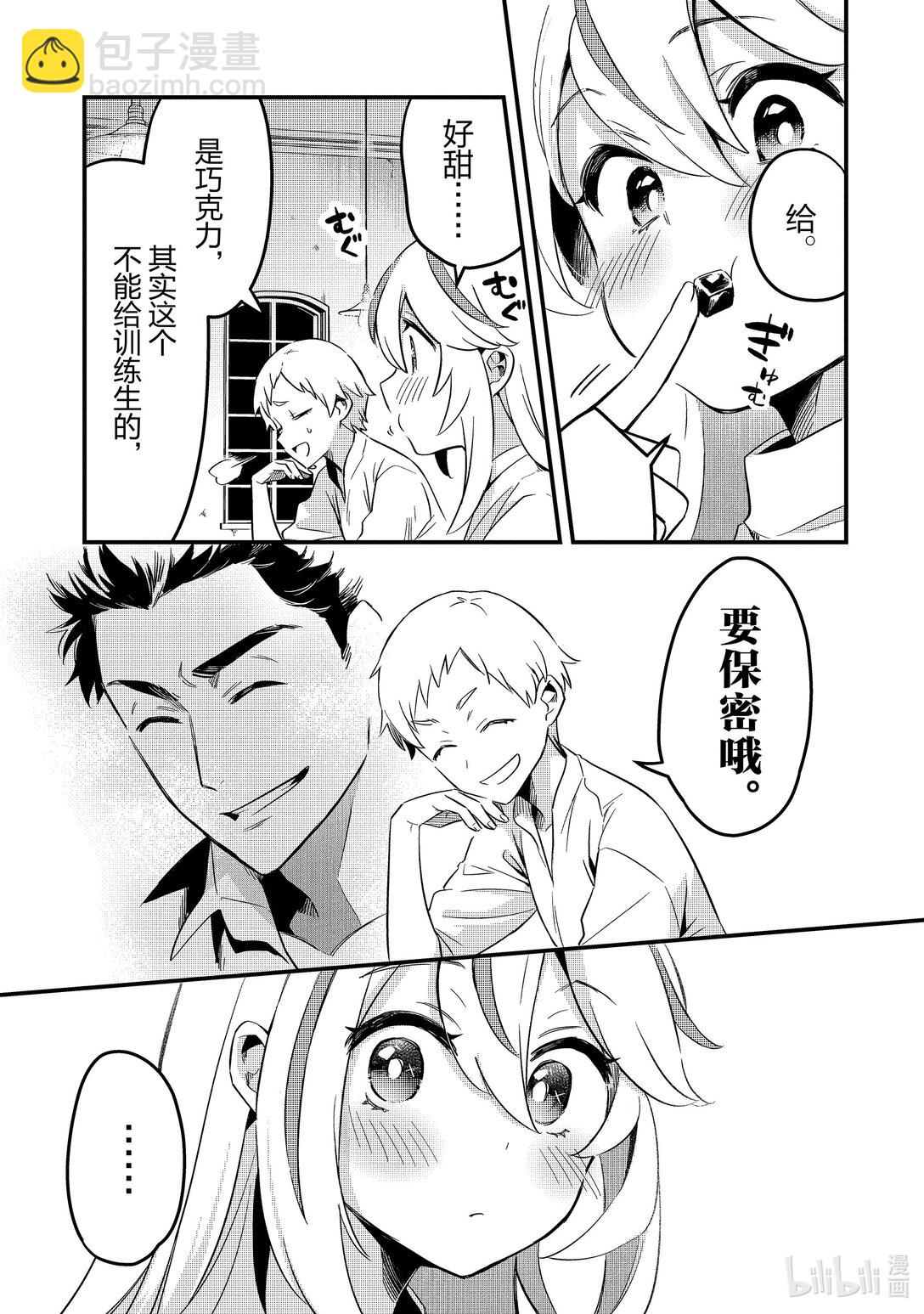 短篇 小说 漫画4