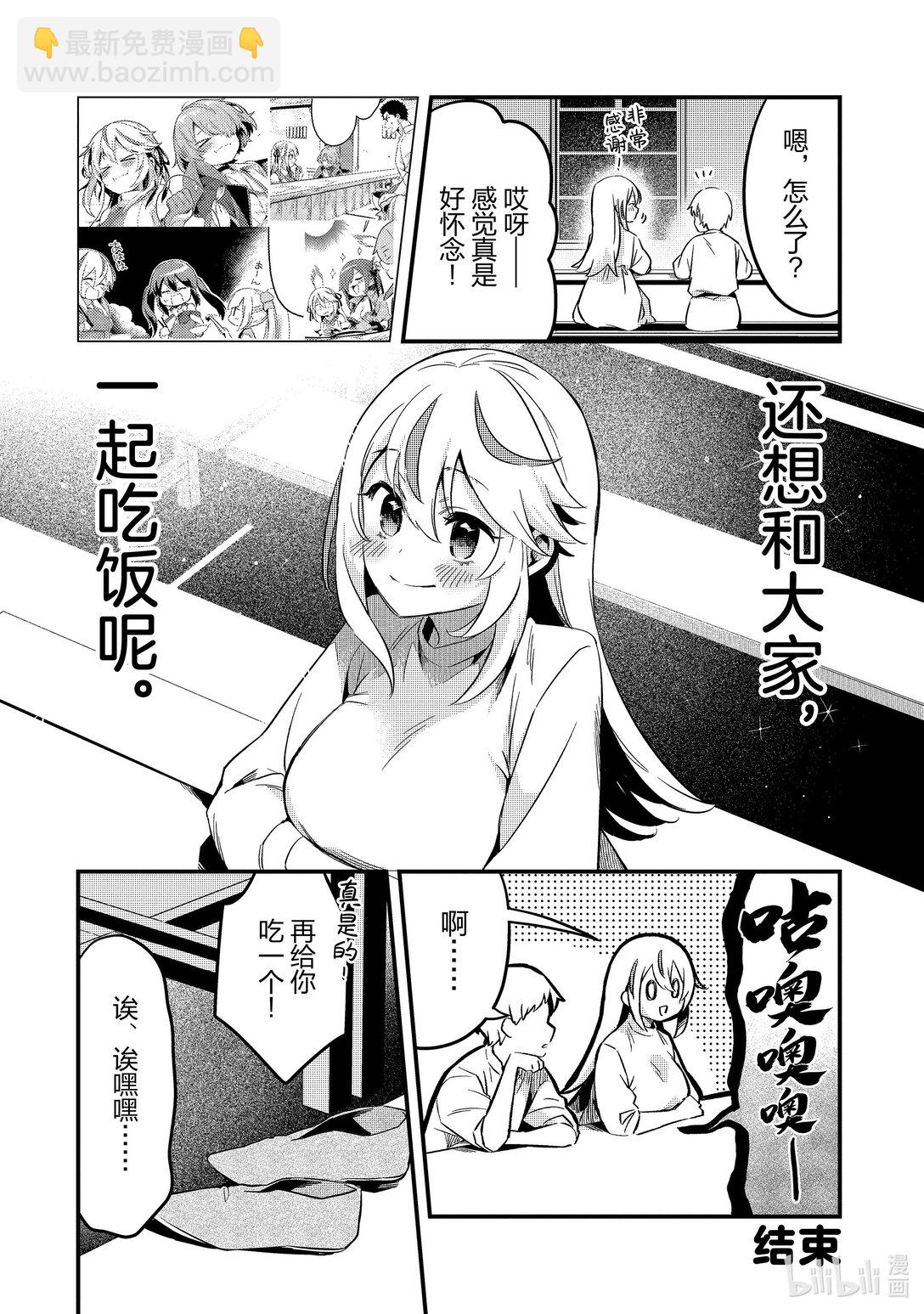 短篇 小说 漫画5