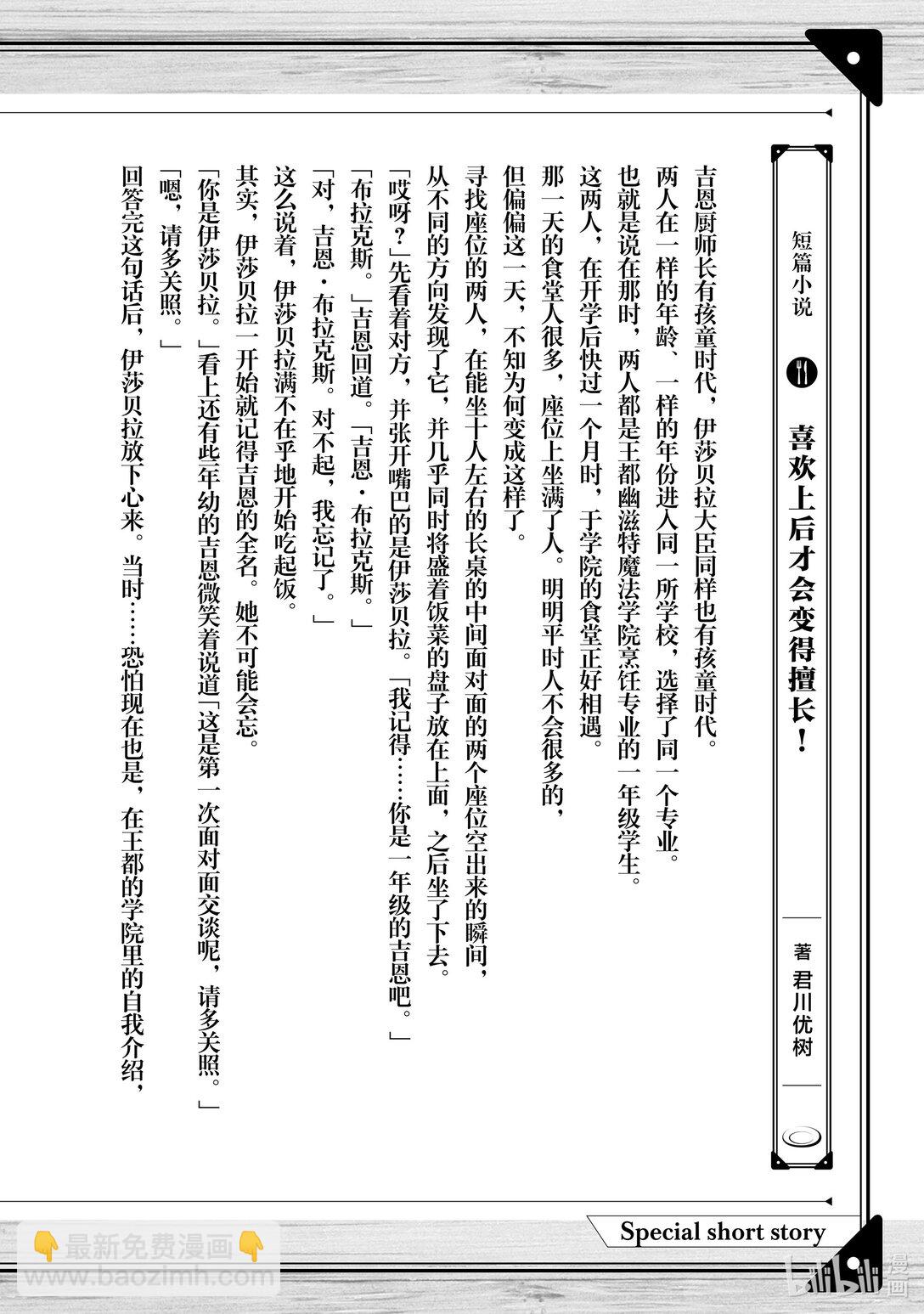 短篇 小说 漫画6