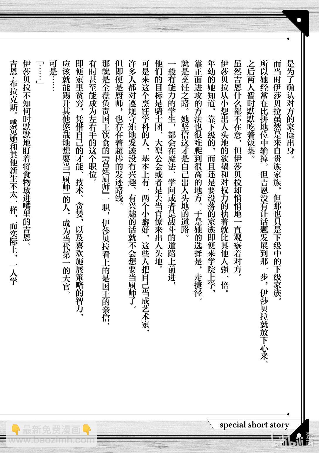短篇 小说 漫画7