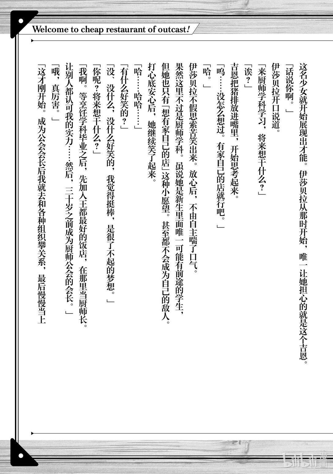 短篇 小说 漫画8