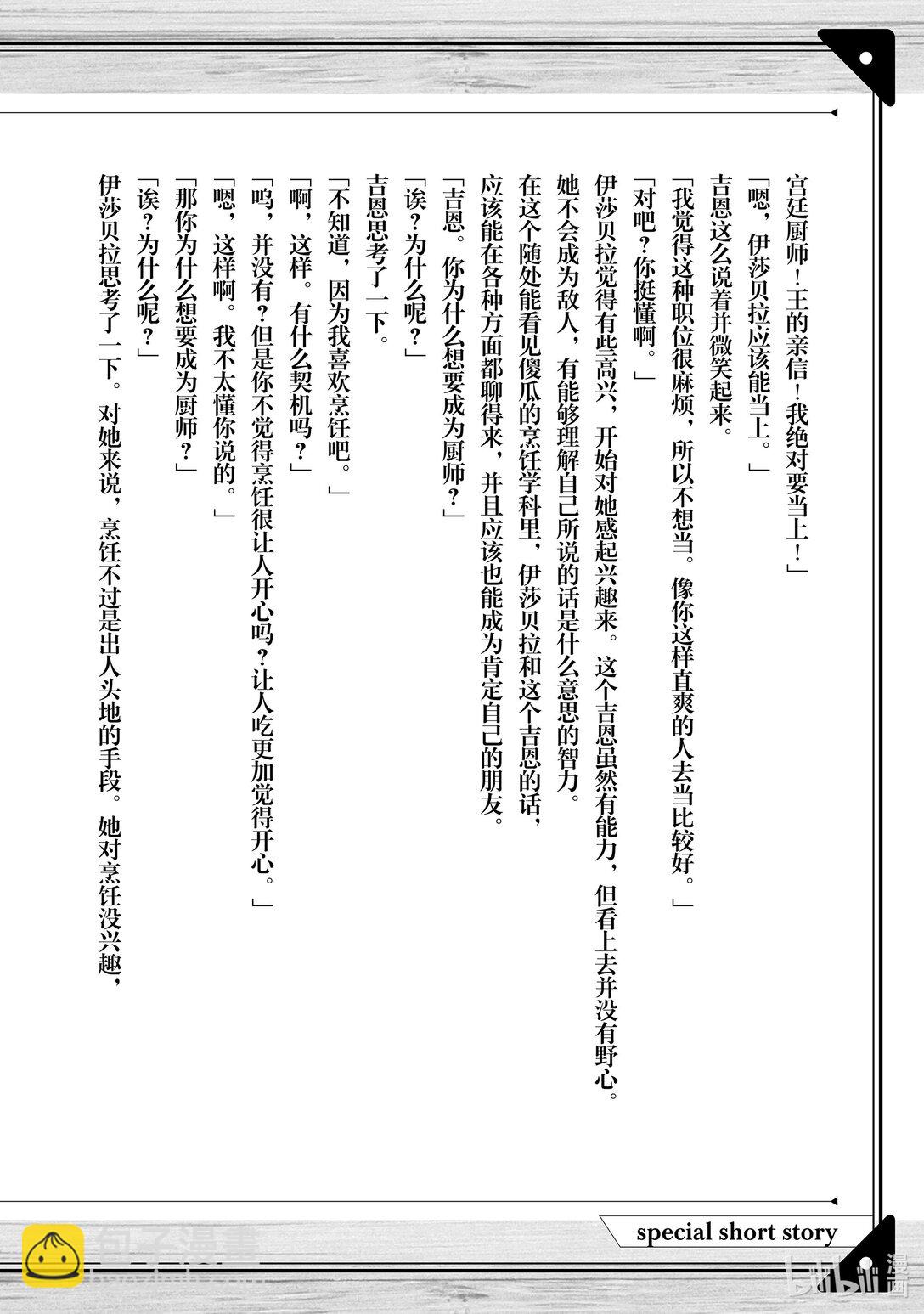 短篇 小说 漫画9