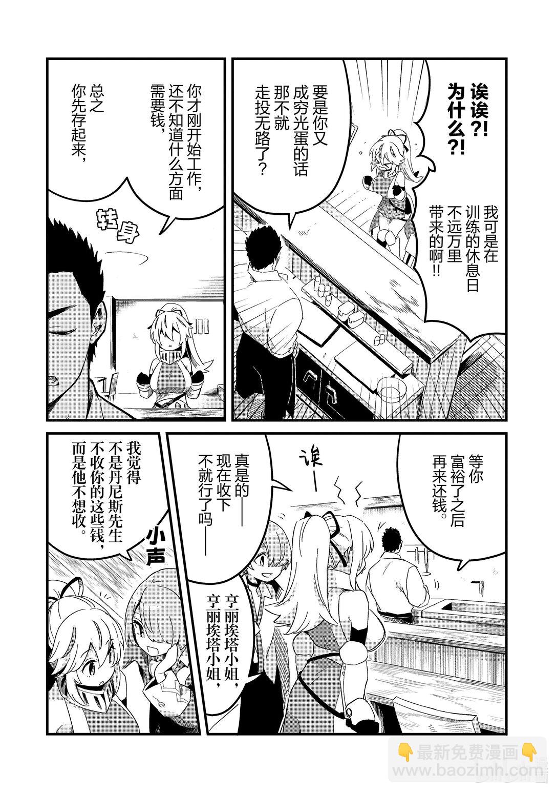 18 新的希望和风波7