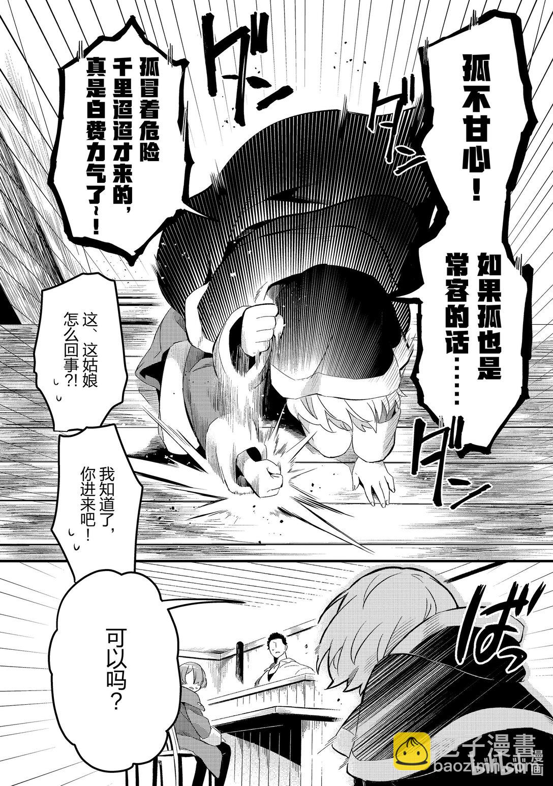 19 王女殿下的厨师Ⅰ11