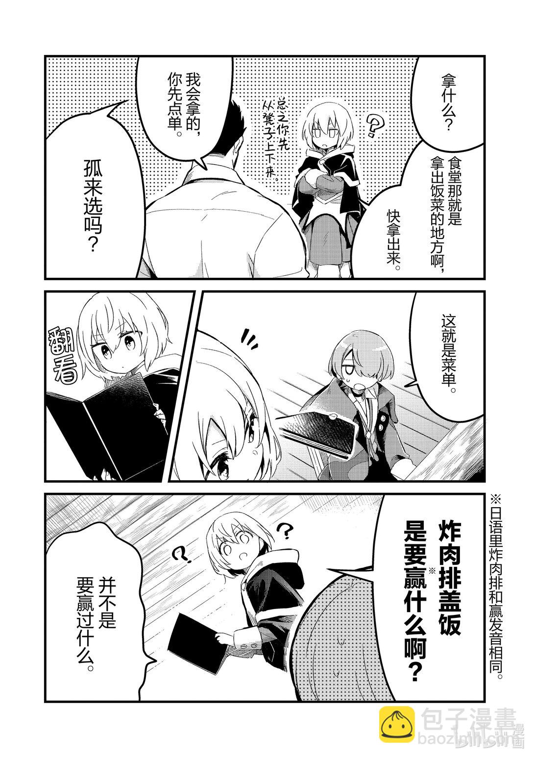 19 王女殿下的厨师Ⅰ13