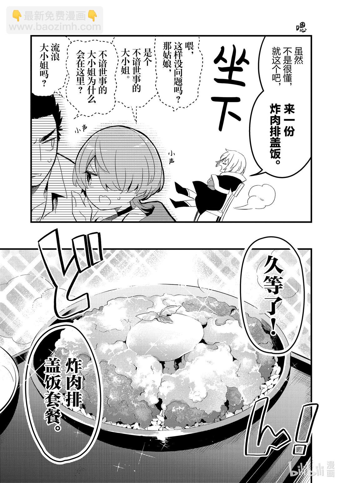 19 王女殿下的厨师Ⅰ14