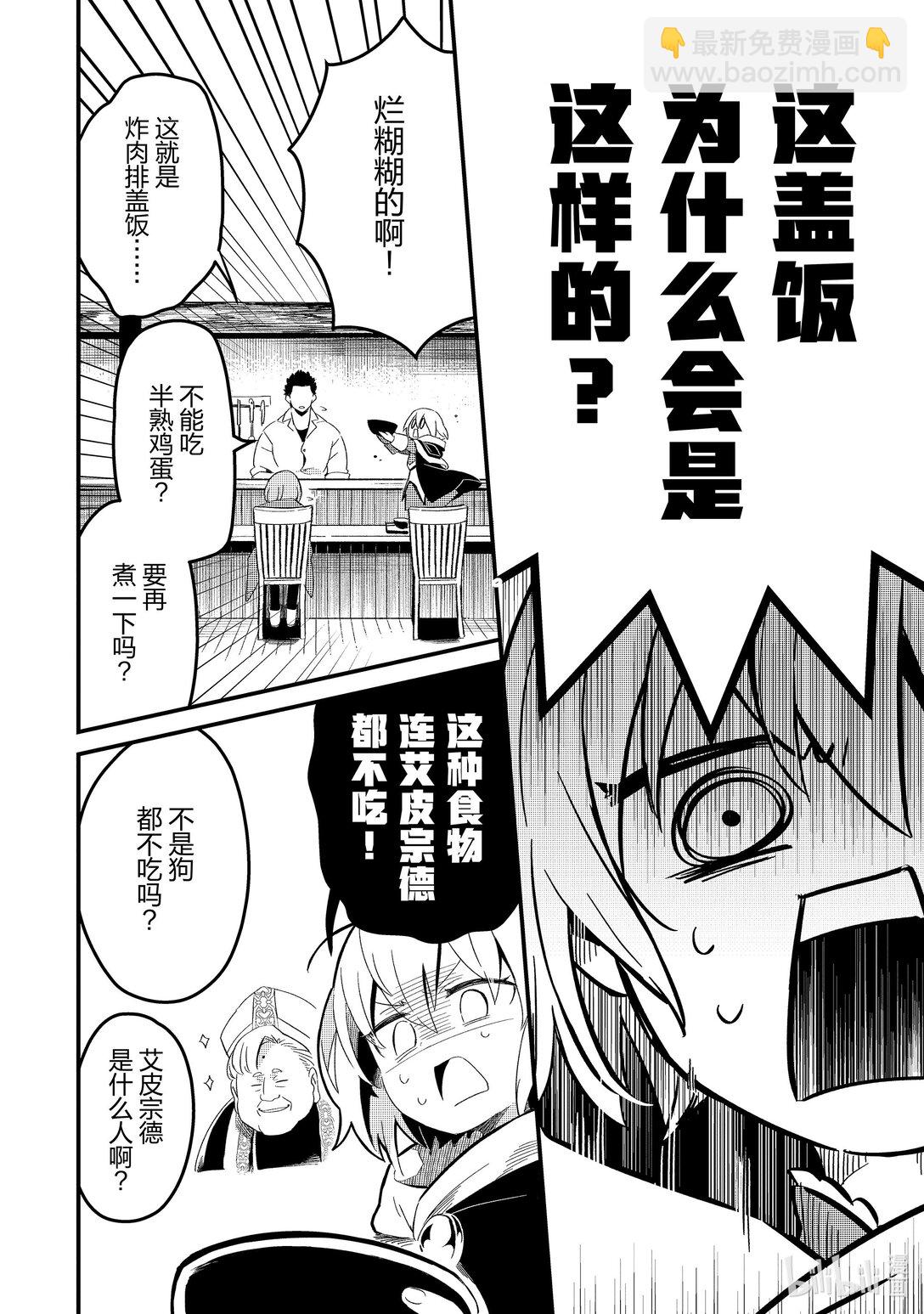19 王女殿下的厨师Ⅰ15