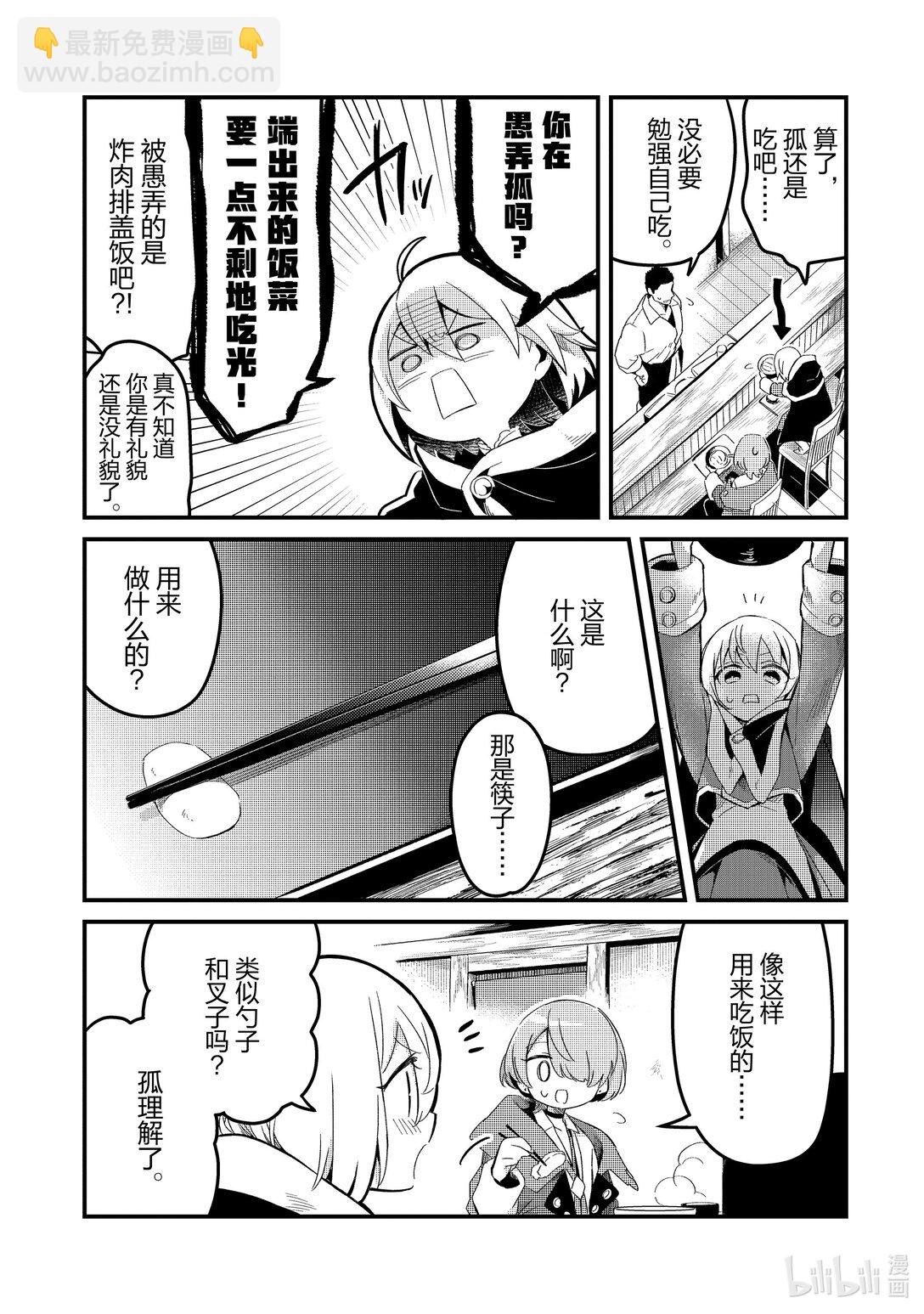 19 王女殿下的厨师Ⅰ16