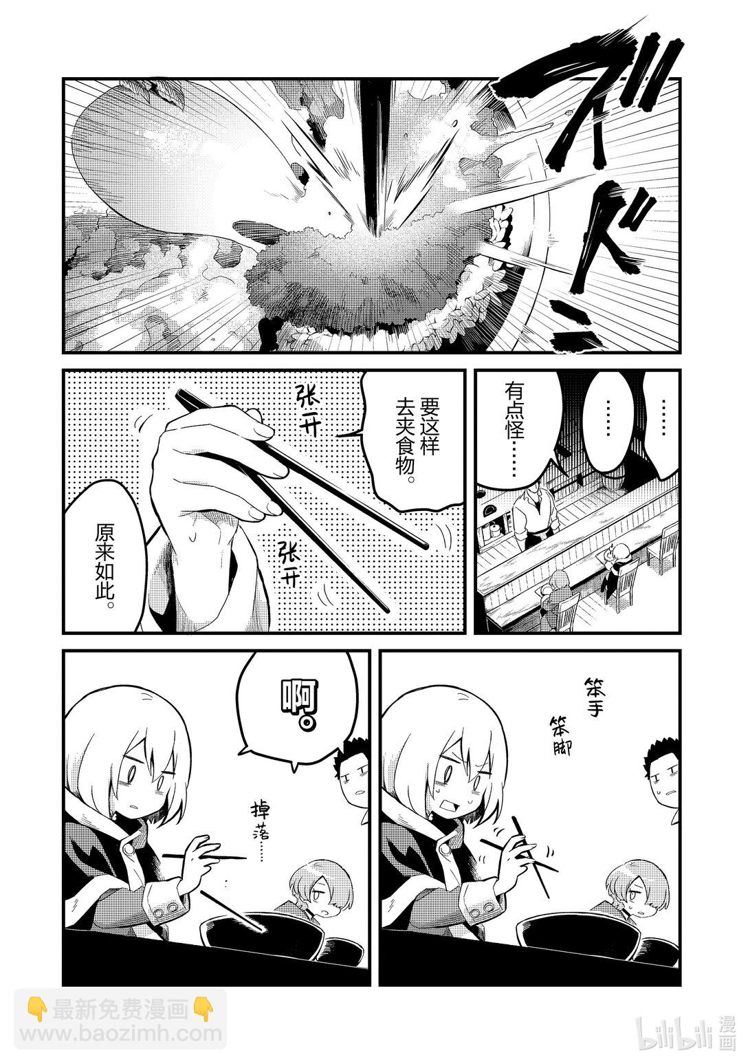19 王女殿下的厨师Ⅰ17