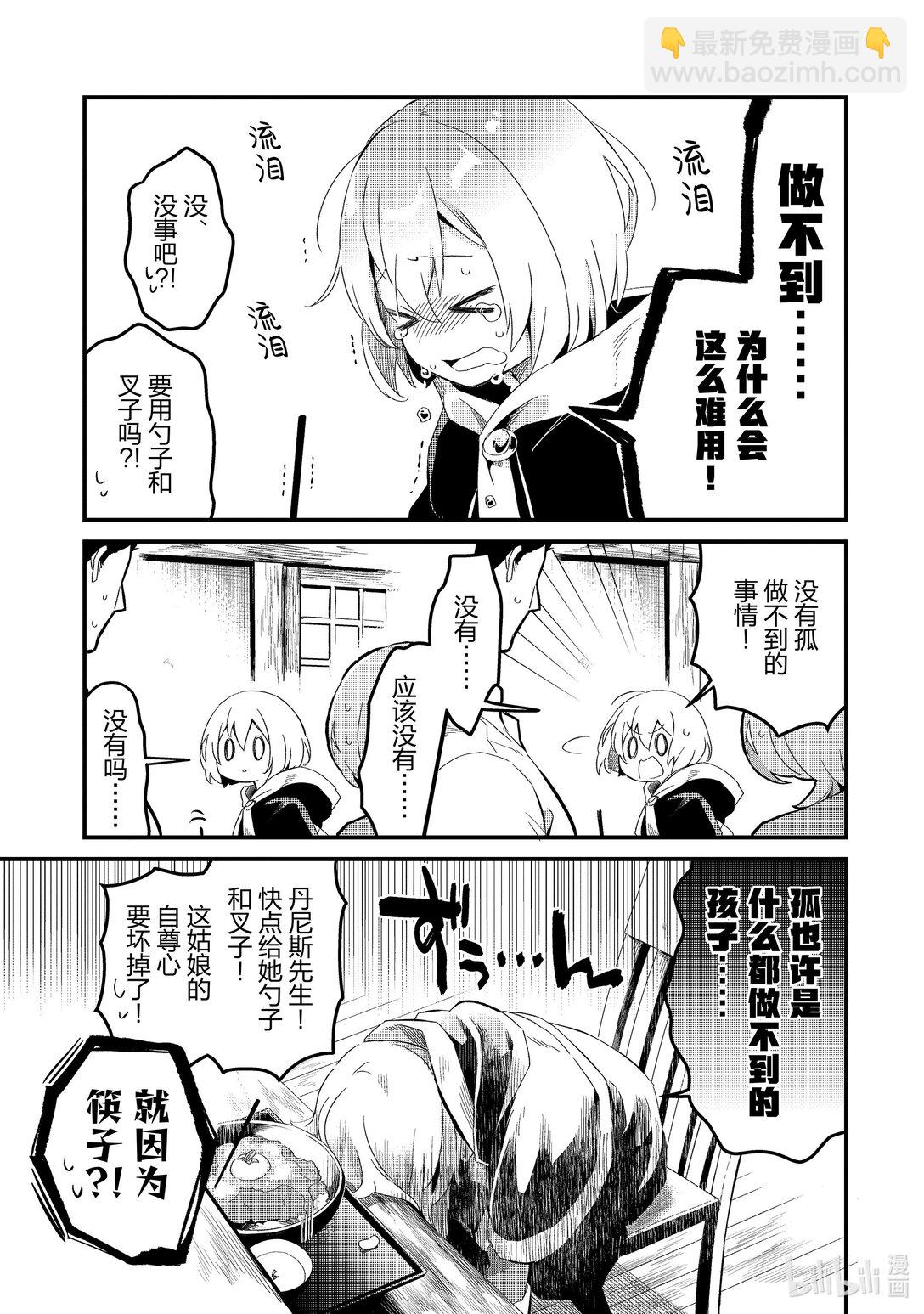 19 王女殿下的厨师Ⅰ18