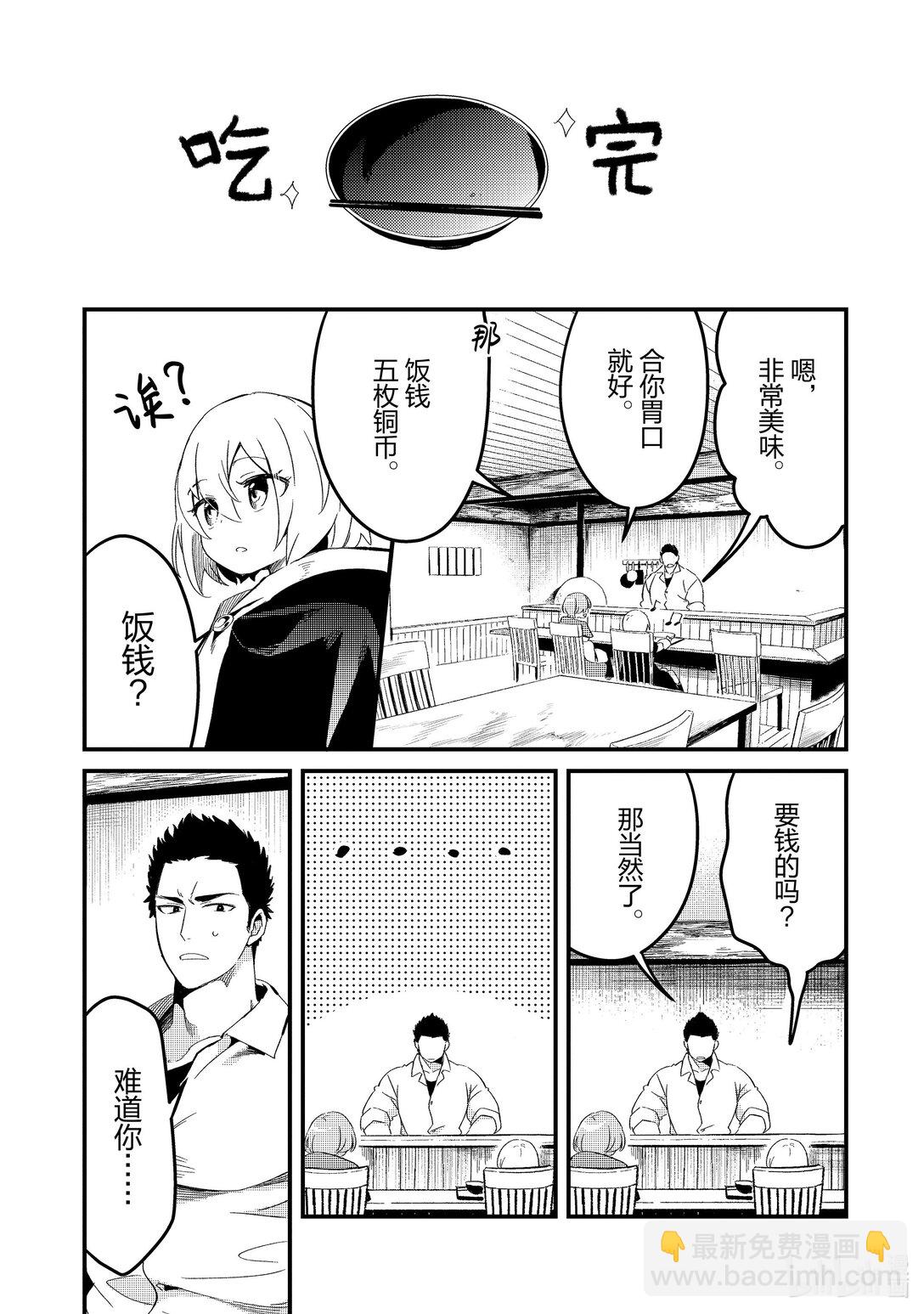 19 王女殿下的厨师Ⅰ22