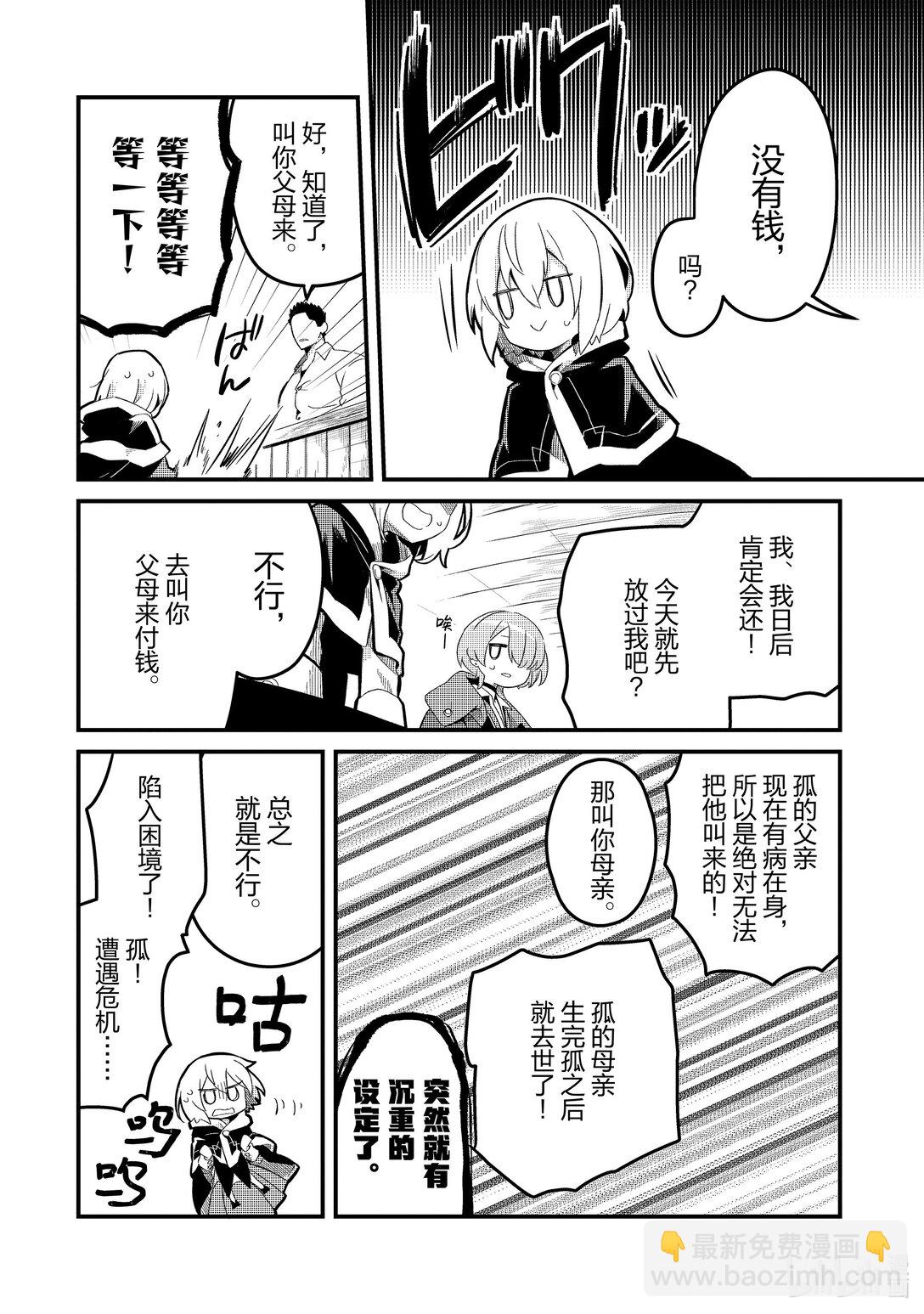 19 王女殿下的厨师Ⅰ23