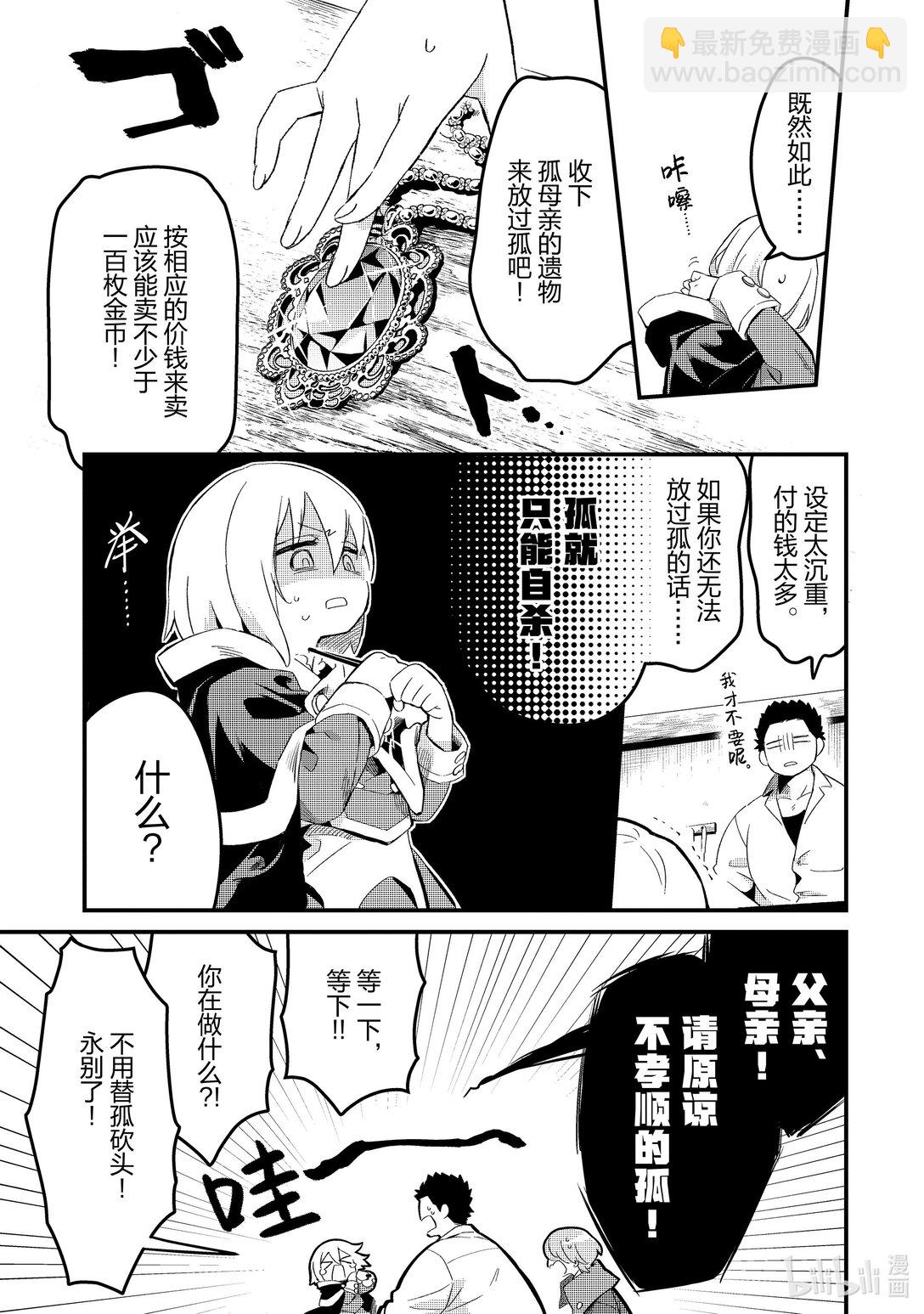 19 王女殿下的厨师Ⅰ24