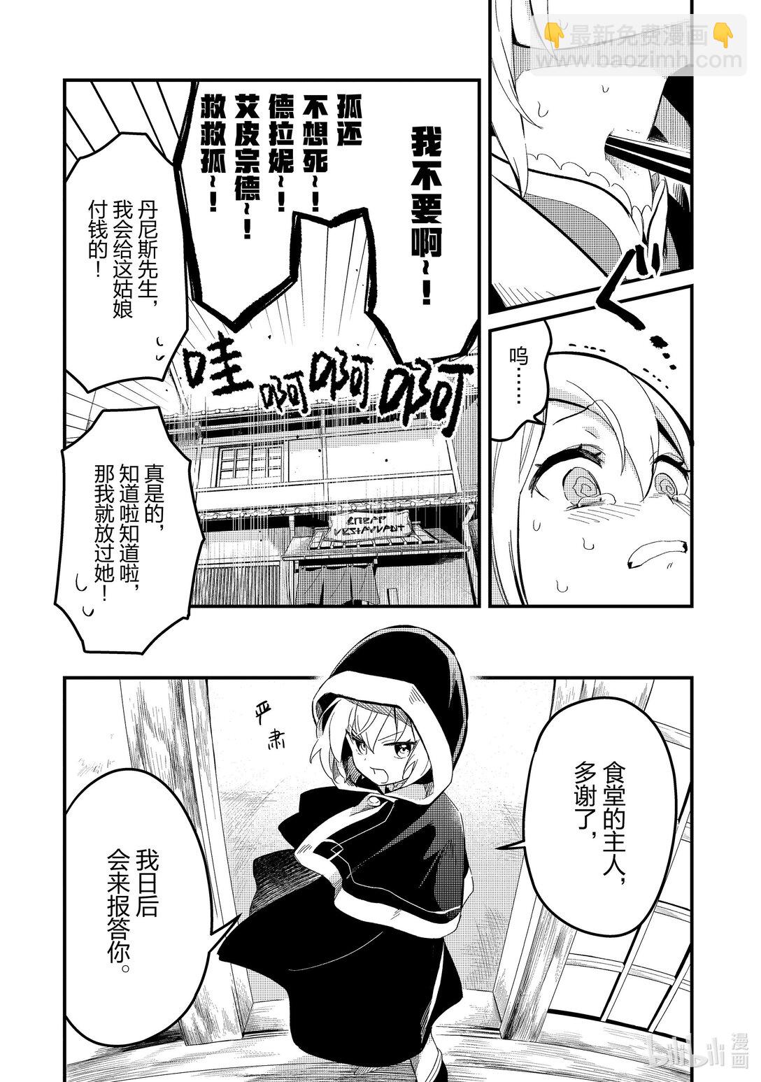 19 王女殿下的厨师Ⅰ25