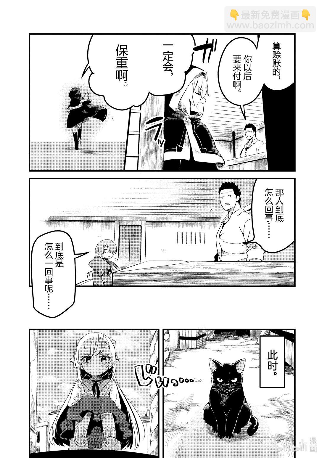 19 王女殿下的厨师Ⅰ26