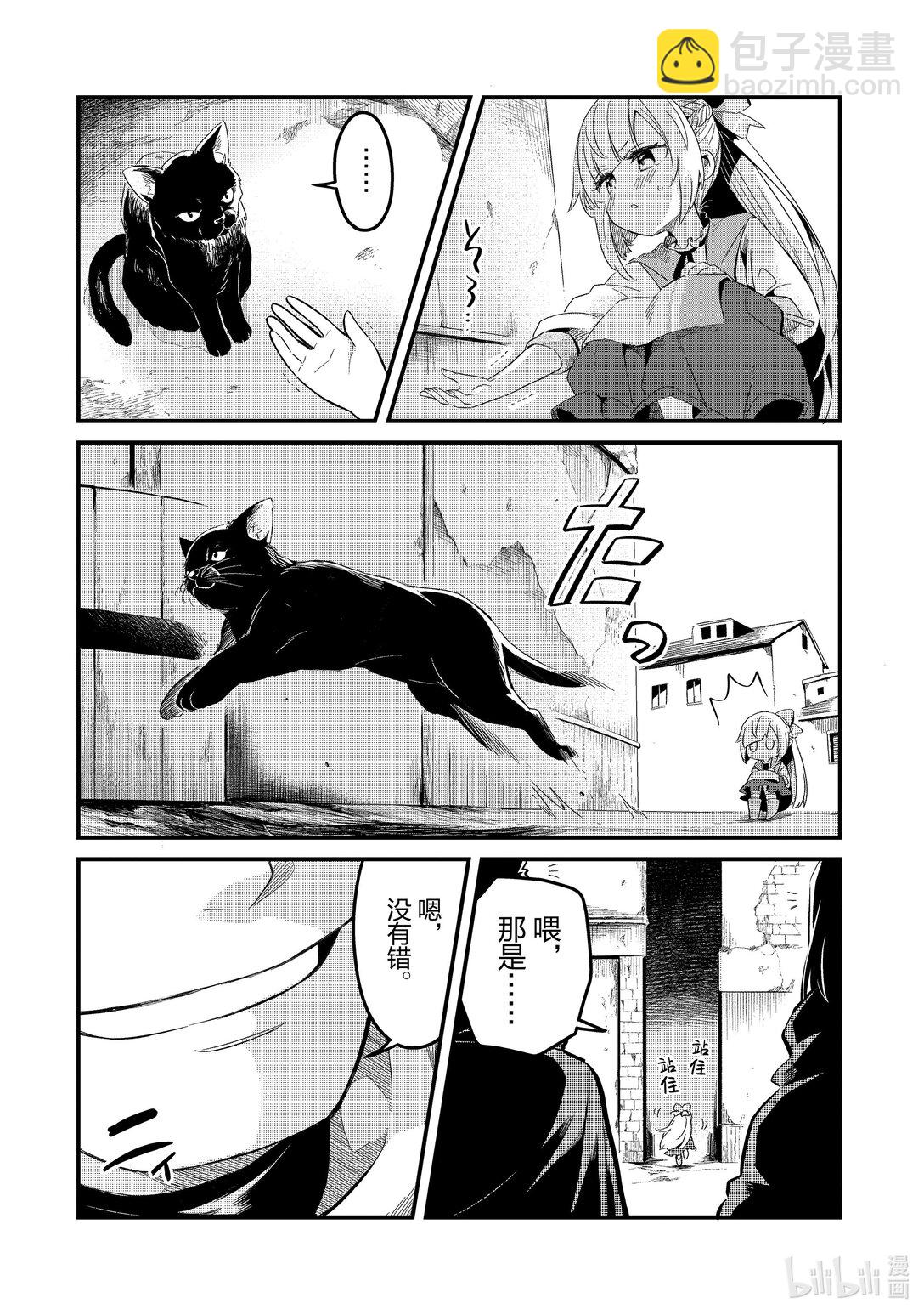 19 王女殿下的厨师Ⅰ27