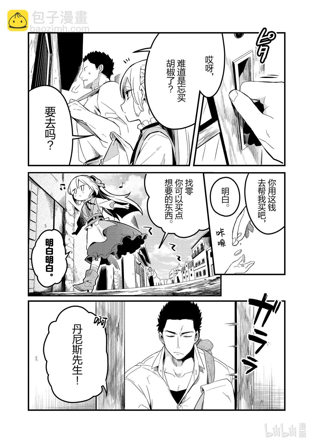 19 王女殿下的厨师Ⅰ6