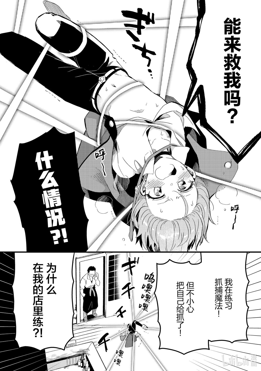 19 王女殿下的厨师Ⅰ7