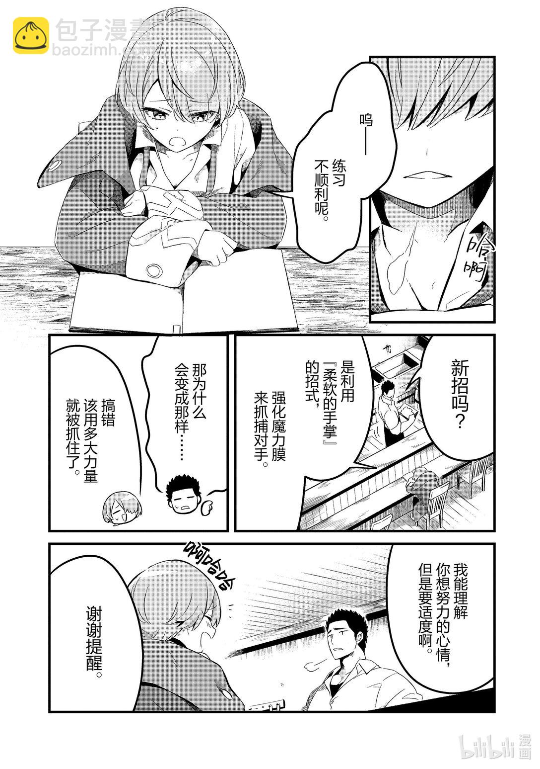 19 王女殿下的厨师Ⅰ8
