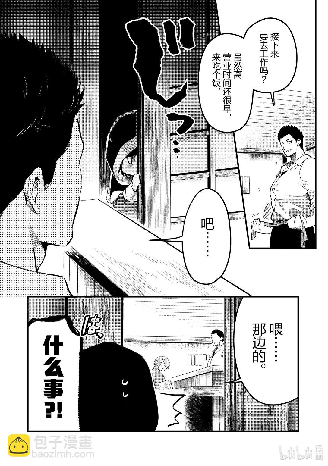 19 王女殿下的厨师Ⅰ9