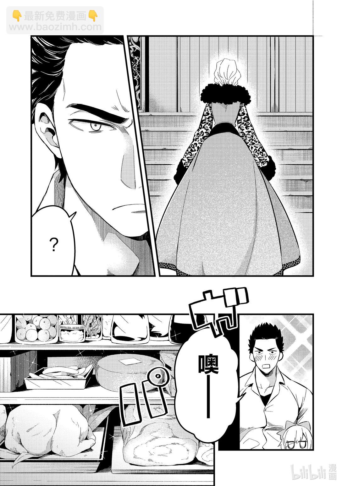21 食之大臣Ⅰ17