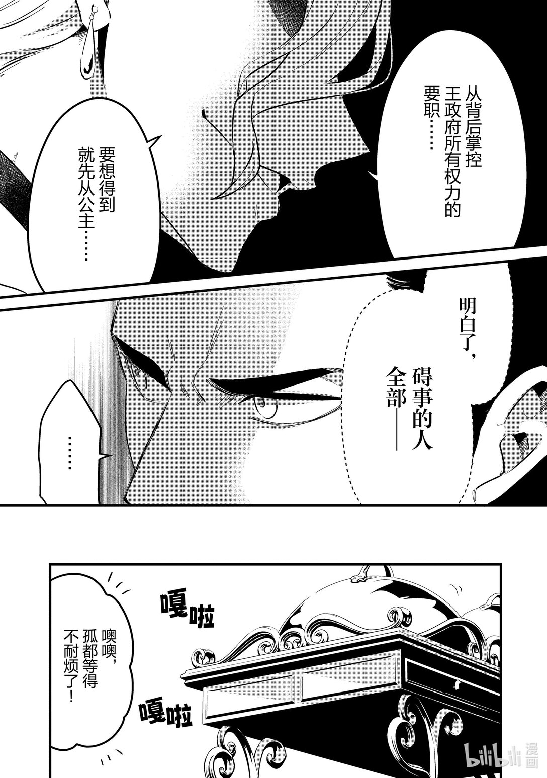 21 食之大臣Ⅰ23
