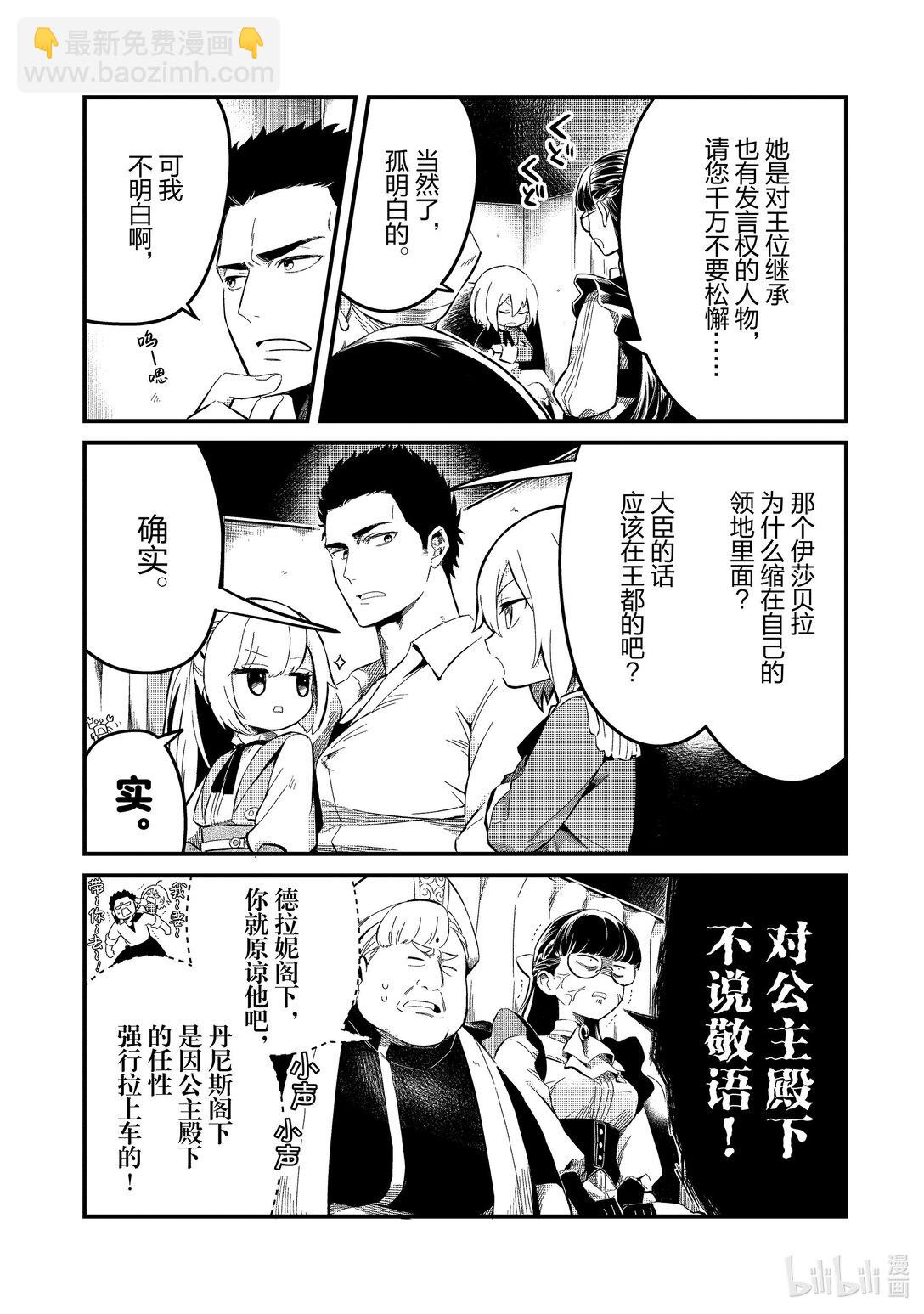21 食之大臣Ⅰ9