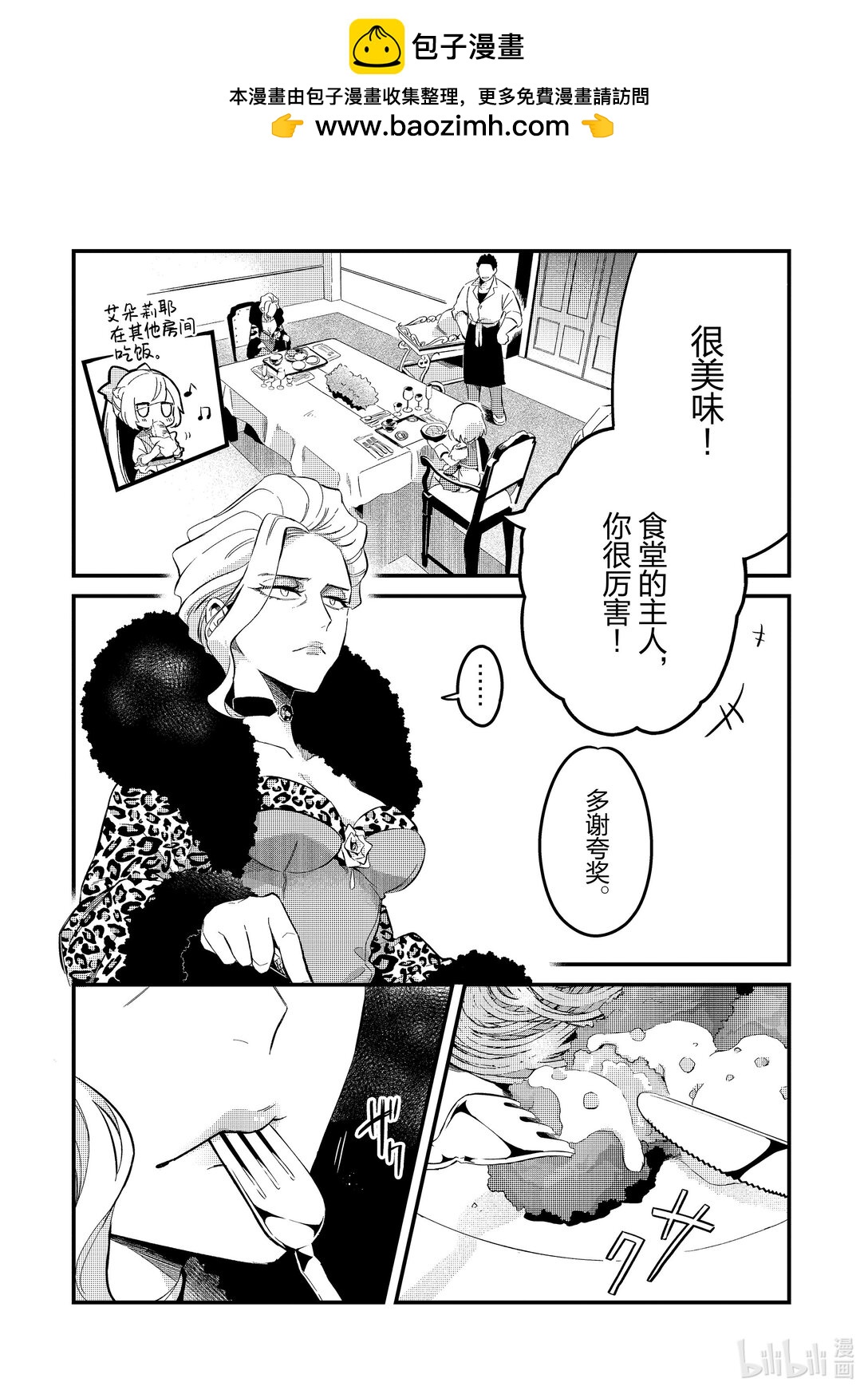 22 食之大臣Ⅱ1